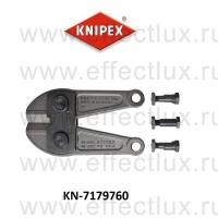 KNIPEX  Запасная ножевая головка для болторезов 7172760  KN-7179760