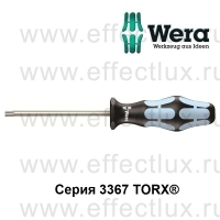 WERA Отвертка TORX ® нержавеющая сталь 3367 L-15/80 mm. WE-032053