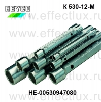 Heyco Набор двусторонних торцевых ключей серии К 530-12-М HE-00530947080