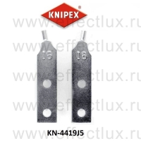 KNIPEX 1 пара запасных наконечников для 44 10 J5 KN-4419J5