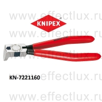 KNIPEX Серия 72 Кусачки боковые для пластмассы под углом 85° L-160 мм. KN-7221160