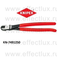 KNIPEX Серия 74 Кусачки боковые повышенной мощности-силовые L-250 мм. KN-7491250