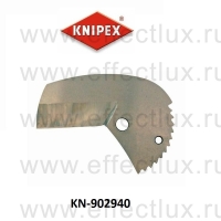 KNIPEX Запасной нож для 90 25 40 KN-902940