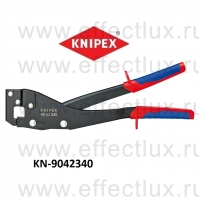 KNIPEX Клещи монтажа металлических профилей KN-9042340