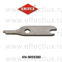 KNIPEX Лезвие режущее сменное для 90 55 280 KN-9059280
