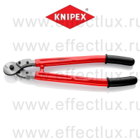 KNIPEX Серия 95 Тросорез VDE, 600 мм., в т.ч. для ACSR, Cu и Al кабелей, прутьев из стали, Al диэлектрические ручки KN-9577600