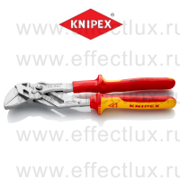 KNIPEX Серия 86 Клещи переставные-гаечный ключ VDE, зев 52 мм., длина 250 мм., хромированные, 2-компонентные диэлектрические ручки KN-8606250
