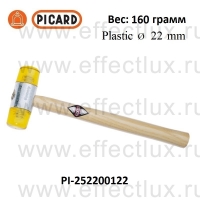 PICARD 252/20 Молоток с пластиковой головкой рукоятка из ясеня 160 грамм PI-252200122