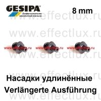 GESIPA Удлиненные насадки 8 мм. для заклепочников Accubird® и Powerbird®