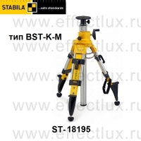 STABILA Штатив  тип BST-K-M ST-18195
