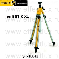 STABILA Штатив  тип BST-K-XL ST-16842