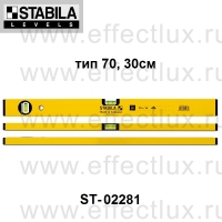 STABILA Уровень тип 70 L-30 см ST-02281