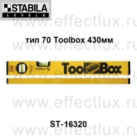 STABILA Уровень тип 70 Toolbox 430 мм ST-16320