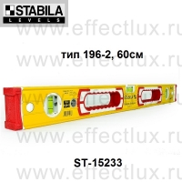 STABILA Уровень тип 196-2 L-60 см ST-15233