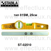STABILA Уровень тип 81SM литой профиль L-25 см ST-02510