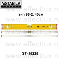 STABILA Уровень тип 96-2 L-40 см ST-15225