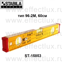 STABILA Уровень тип 96-2М L-60 см ST-15853