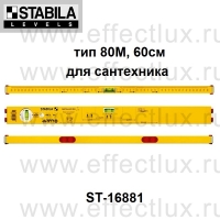 STABILA Уровень тип 80M Сантехнический L-60 см ST-16881