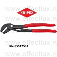 KNIPEX Щипцы для пружинных хомутов L-250 мм. KN-8551250A