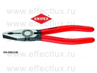 KNIPEX Плоскогубцы комбинированные L-140 мм. KN-0301140