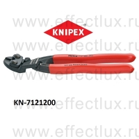KNIPEX Серия 71 Болторез компактный CoBolt® L-200 мм. KN-7121200