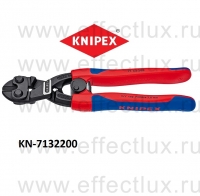 KNIPEX Серия 71 Болторез компактный CoBolt® L-200 мм. KN-7132200