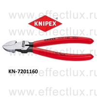 KNIPEX Серия 72 Кусачки боковые для пластмассы L-160 мм. KN-7201160