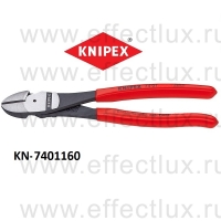 KNIPEX Серия 74 Кусачки боковые особой мощности L-160 мм. KN-7401160