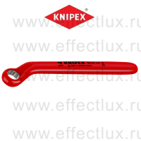 KNIPEX Серия VDE Ключ гаечный накидной односторонний SW14.0 мм. KN-980114