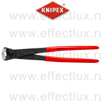 KNIPEX Клещи вязальные для арматурной сетки особой мощности, 300 мм., фосфатированные, обливные ручки KN-9911300
