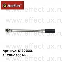 AmPro Динамометрический ключ индустриальная серия 1" ET39955L