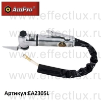 AmPro Пневматический нож для зачистки EA2305L