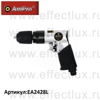AmPro Пневматическая дрель 3/8" (10мм) EA2428L