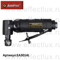 AmPro Пневматическая угловая мини дрель 1/4" (6 мм) EA3014L