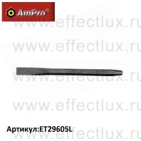 AmPro Зубило слесарное 140мм ET29605L