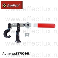 AmPro Инструмент для сжатия пружины клапана ET70036L