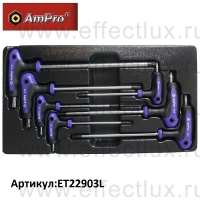 AmPro Набор отверток TORX с Т-образной ручкой в ложементе, 7 предметов ET22903L