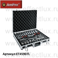 AmPro Набор инструмента 1/4" и 3/8", в алюминиевом чемодане, дюйм+метрика, 81 предмет ET45907L