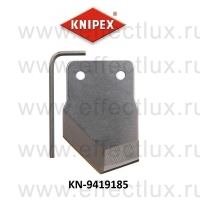 KNIPEX Запасной нож для 9410185 KN-9419185