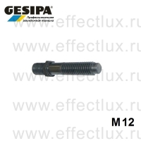 GESIPA Шпилька М12 для пневмогидравлических заклёпочников FireFox® GES-1436217 / 7721052