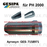 GESIPA Малая голова-20 мм. для заклепочников PH2000 GES-1434234 / 7158971