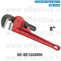SUPER-EGO 122 Газовый ключ HEAVY DUTY ECO 8" SE-SE1220800