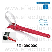 SUPER-EGO 108 Ременной ключ 8'' SE-108020000