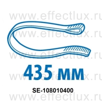 SUPER-EGO Запасной ремень для труб диаметром до 3" длина ремня: 435 мм SE-70268