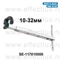 SUPER-EGO 117 Телескопический ключ для моек 10-32мм SE-117010000