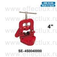 SUPER-EGO 450 Складные трубные тиски до 4'' SE-450040000