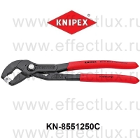 KNIPEX Щипцы для хомутов от шлангов L-250 мм. KN-8551250C