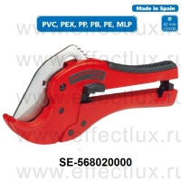 SUPER-EGO Ножницы для резки пластиковых труб РОКАТ 42 ТС SE-568020000