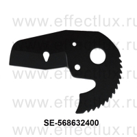 SUPER-EGO Запасное лезвие для ножниц РОКАТ 63 ТС SE-568632400
