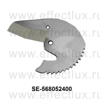 SUPER-EGO Запасное лезвие для ножниц РОКАТ 50 ТС SE-568052400